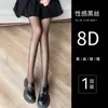0d Medias Negras para Mujer Ultradelgadas Antienganche Artefacto para Piernas Mercerizado Alta Transparencia Negro Puro Medias Sexy No se Bajan Pantalones