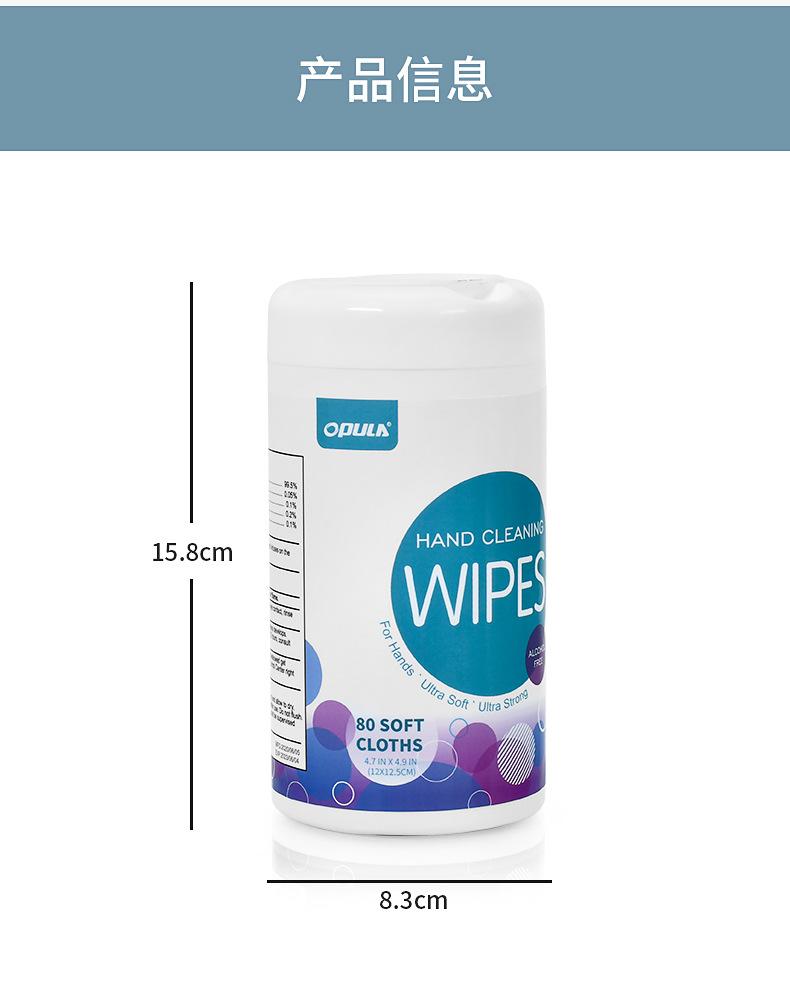 无酒精消毒湿巾