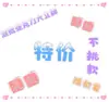 Lote mixto animación tarjeta vertical grande mantra Dios Fuente Mao se encuentra tubo celestial pseudo Zhuang Wenhao tarjeta vertical grande