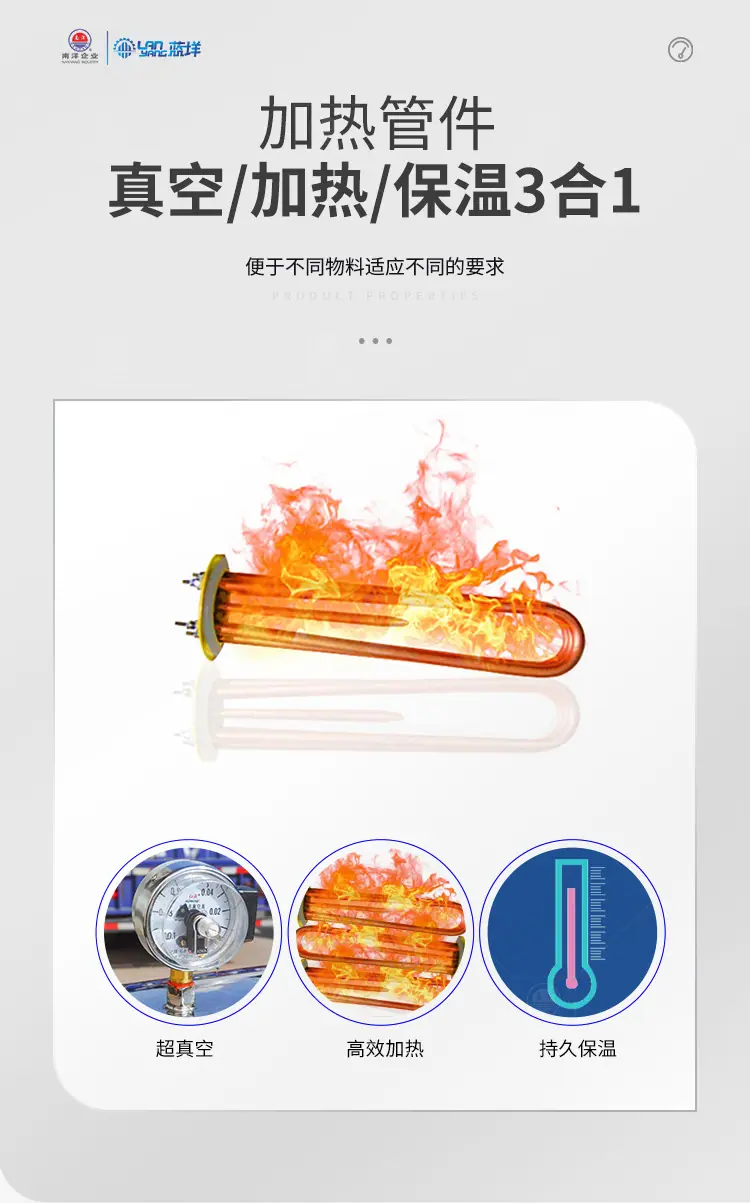南洋混合机电加热_06.jpg