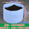 Bolsa de Cultivo de Tela No Tejida Bolsa para Semilleros de Venta Caliente Bolsa de Plantación para Vivero Maceta para Balcón Maceta Nutritiva Bolsa Engrosada para Plantar Árboles Fija