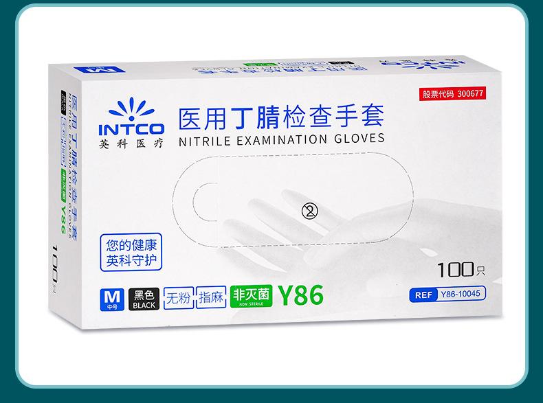 英科医用黑色丁腈_14