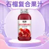 Jugo de granada mezclado de primera calidad, botella pequeña de 318 ml, disponible para envío directo, listo para beber, adecuado para compartir en varios entornos, una bebida para ocasiones de comida