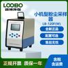Muestreador de polvo inteligente de flujo medio Lubo LB-120F con batería incorporada, colector de partículas suspendidas totales