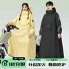 Capa de Chuva para Patinetes Elétricos, Estilo Longo de Motocicleta para Adultos, Homens e Mulheres, Novo Modelo 2026, Poncho de Chuva Espessado para Corpo Inteiro para Andar de Bicicleta Elétrica, Feminino