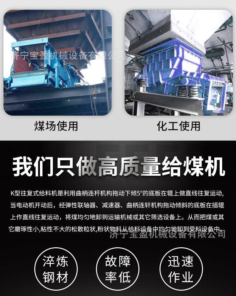 源信给煤机详情1_03