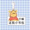 Etiqueta de Bagagem Winnie the Poole Laitu Cartão Anti-perda Cartão Boanting Etiqueta de Mala Pingente de Mochila Estrela Periférico Igual