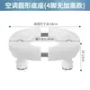 Venta Directa de Fábrica Disco Base Redondo para Aire Acondicionado, Soporte Universal Elevado, Soporte Vertical Cilíndrico para Gabinete, Soporte Elevador para Almacenamiento