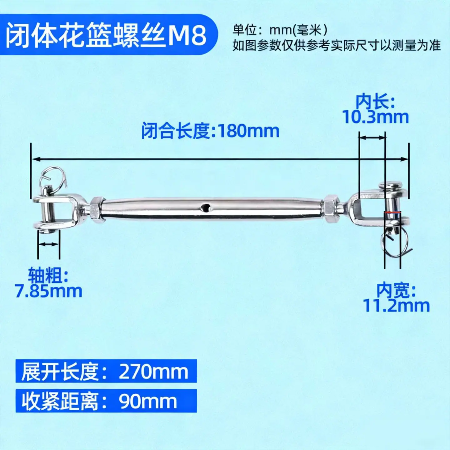 闭体8