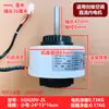 Sgn20V-Zl es Adecuado para Motor Interno de Aire Acondicionado Skyworth Motor de Ventilador DC de 20W Sic-49Cvl-F120-1