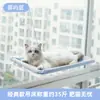 Hamaca para Gatos Nido Colgante Repisa de Ventana Ventana de Cristal Nido Colgante para Gatos Dormir Columpio Óptico Cama para Gatos Duradera Carga de Peso para Dormir