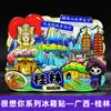 Ímãs de Geladeira de Madeira Personalizados [Série Guangxi] Guilin, Beihai, Nanning Souvenirs Turísticos Presentes de Bancas de Feira Noturna