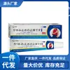 Atacado do Fabricante Dr. Creme Anti-Coceira Zhu Tubo Macio Versão Japonesa 20g Dropshipping