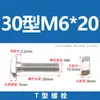 Tornillos Tipo T de Acero Inoxidable 304, Pernos Ranura T, Pernos Tipo T de Acero Inoxidable Roscados M5M6M8M10