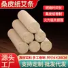 4cm Papel de Amora Bastões de Moxa Fabricante Atacado Bastões de Moxa Rolados com Pedra Envelhecidos Cones de Moxa Bastões de Moxa Não Descamam de Nanyang Cones de Moxa