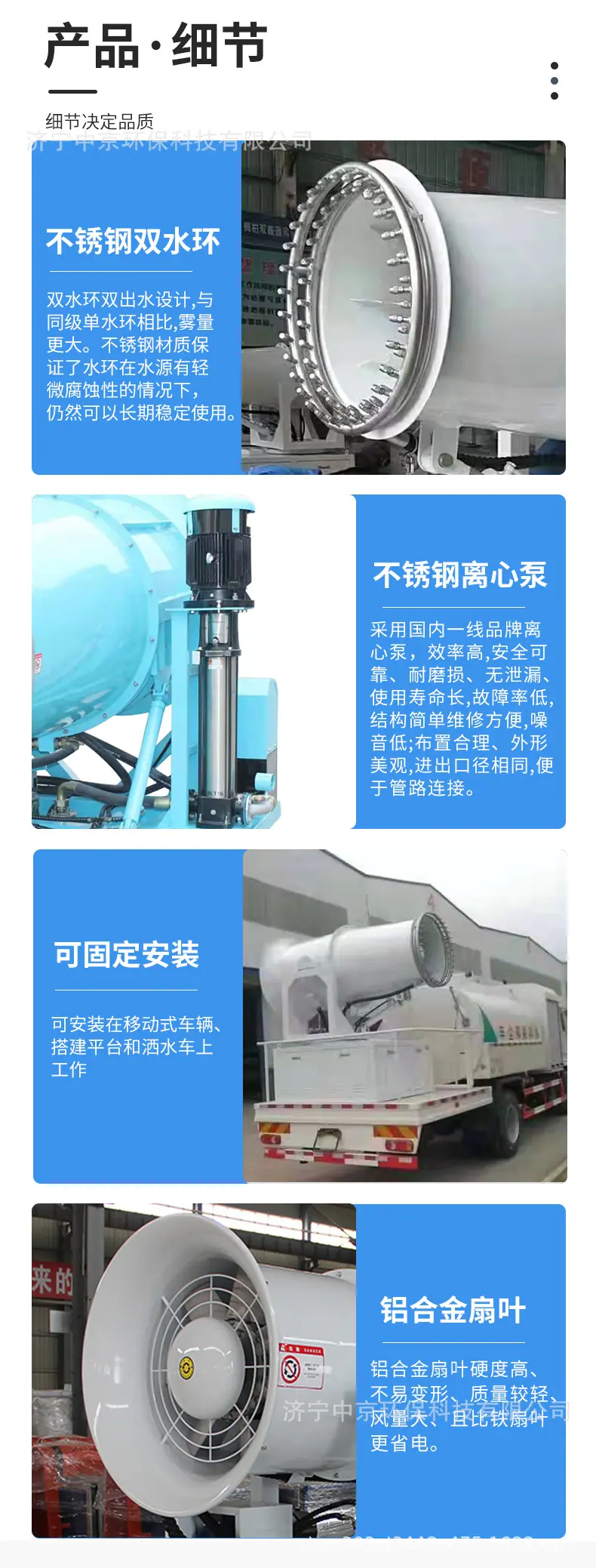 详情页雾炮_05