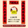 Versos de Ano Novo Chinês de 2027 em Papel de Cobre, Resistentes ao Sol e Não Desbotam, Caligrafia Preta com 11 Palavras, Decoração de Ano Novo Chinês, Versos de Porta, Atacado