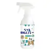 Spray Desodorante para Mascotas para Gatos y Perros, Eliminador de Olores a Orina para Interiores, Desodorante para Camas de Gatos y Perros, Areneros, Uso en el Hogar