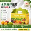 Caixas de papelão coloridas personalizadas para frutas, caixas de papelão, caixas de embalagem para frutas e vegetais orgânicos, caixas de presente de papelão ondulado extra-resistentes, feitas sob medida em pequenas quantidades