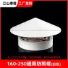 Tampa de chuva de PVC tampa de ventilação tampa de ventilação tampa de tubo porta de ventilação multi-especificação 50 75 110 160mm saída de fábrica