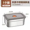 Caja de Almacenamiento Doméstica Específica para Refrigerador de Acero Inoxidable Grado Alimenticio 316 con Tapa, Lonchera Sellada, Contenedor para Congelador