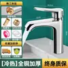 Grifo de Lavabo Todo Cobre Agua Caliente y Fría Hogar Baño Lavabo Lavabo Lavabo Gabinete de Baño Grifo Individual