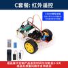 Kit de coche inteligente de microordenador de un solo chip STM32 seguimiento/detección de obstáculos/engranaje de dirección ultrasónico movimiento de cabeza detección de obstáculos/control Bluetooth
