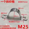 Abrazadera de Silla de Acero Inoxidable 304 Abrazadera para Tubería Soporte para Tubería Clip para Tubería Abrazadera de Silla de Perno en U Abrazadera Engrosada para Tubería de Agua