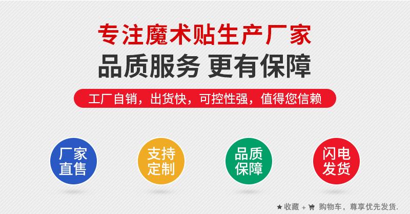 地毯标记魔术贴详情_01