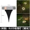 Nuevas luces solares de mosaico para suelo para uso en exteriores, impermeables, para patio y jardín, iluminación LED decorativa para el paisaje del patio
