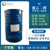 Polietileno Glicol Petronet Peg200 Peg400 Peg600 Grau Industrial 99%