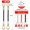 Cuerda Limitadora de Maletero Cuerda de Seguridad Cuerda de Arrastre Terminal de Ojo Galvanizado Tipo Ojo de Pez Cuerda para Colgar Iluminación Cuerda Anticaídas Recubierta de Goma