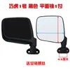 Espelho Retrovisor de Triciclo Elétrico Totalmente Fechado, Toldo Completo Qiaohu Refletor, Espelho de Ré de Veículo de Quatro Rodas Shenghao Leimai Haibao