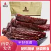 40% Carne Seca de Res de Mongolia Interior 500g Snacks de Carne de la Pradera Original Picante Carne de Res Deshebrada a Mano Secada al Aire Lista para Comer después de Abrir la Bolsa