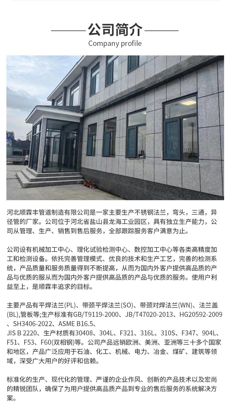 法兰(1)_16.jpg