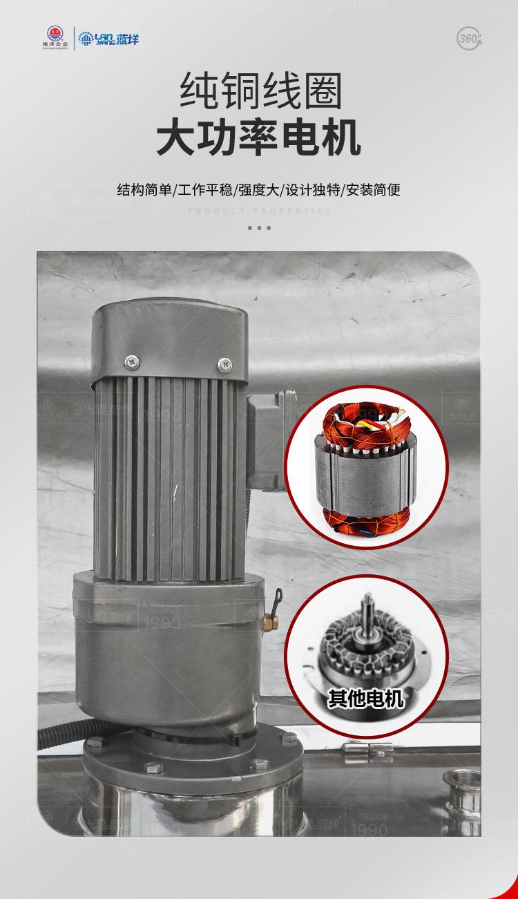 南洋搅拌桶——电加热SUS316_0