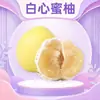 Pomelo miel de carne blanca de Zhangzhou, Fujian, envío directo 2 / 2.5 kg, fruta mediana-grande con pulpa tierna, pomelo fresco de temporada, fruta fresca