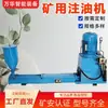 Máquina de Injeção de Óleo para Caminhão de Mineração Maquinário de Mineração Equipamento Automático Manual de Injeção de Óleo Máquina de Injeção de Óleo para Mineração