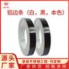 Producción y procesamiento en la fábrica de Foshan de tiras de borde de aluminio blanco y negro con caracteres luminosos publicitarios alrededor del borde de la cinta de color especial.
