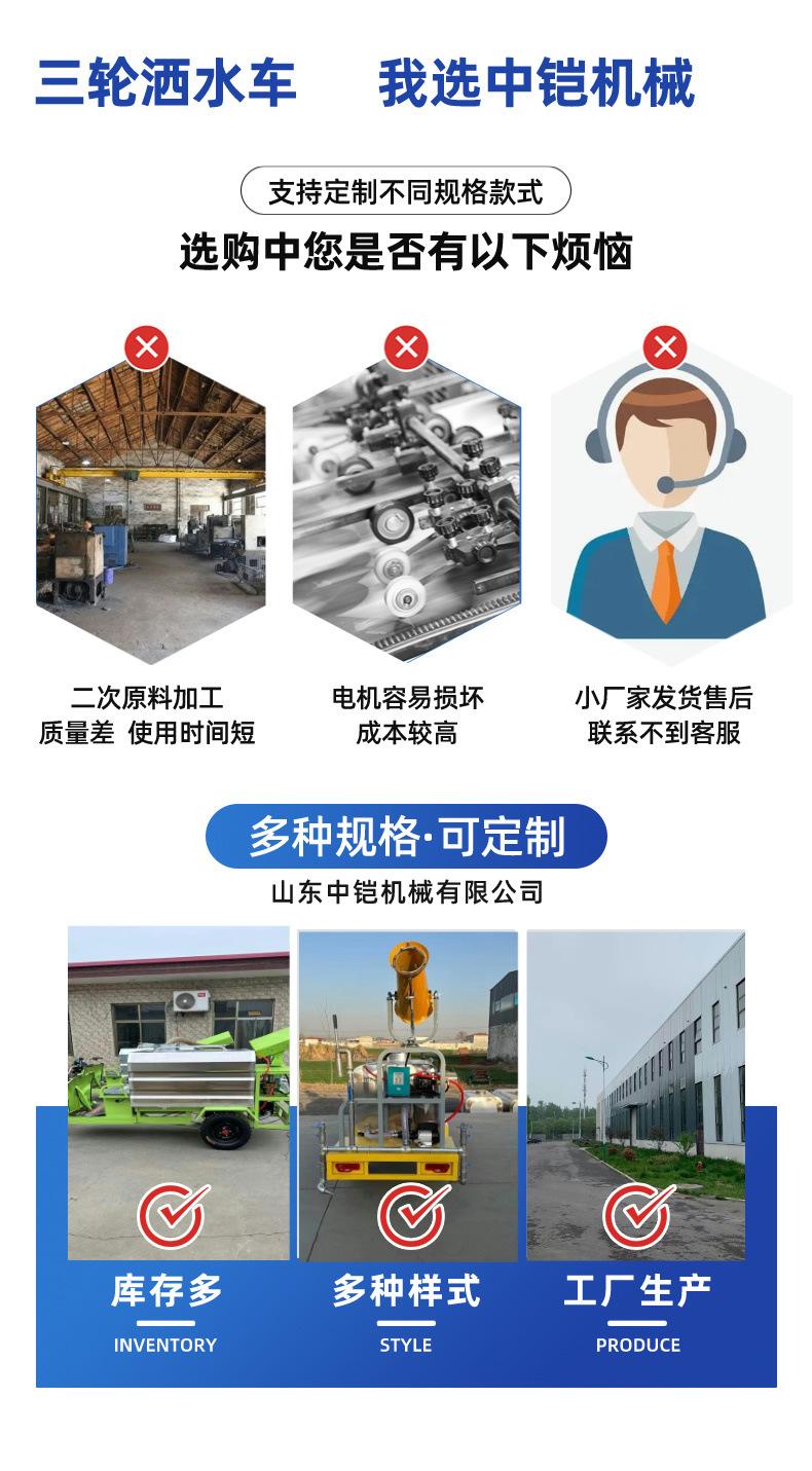 电动三轮洒水车详情页 (3).jpg