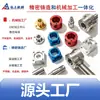 Componentes de Junta Rotatoria de Acero Inoxidable para Mecanizado CNC en Ningbo Accesorios para Tuberías de Fluidos Casquillos de Conexión Mecánica
