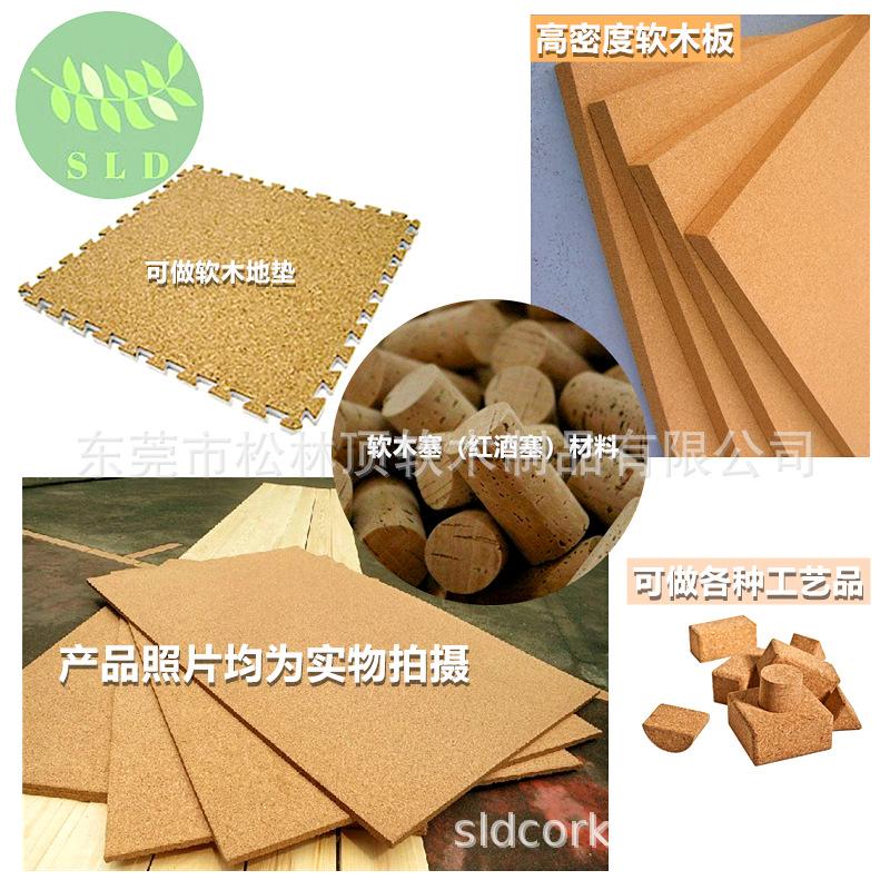 软木板7