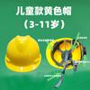 Casco de seguridad para niños sombrero para niños de preescolar casco para niños rojo amarillo cascos para niños trabajadores de la construcción sombrero de juguete de actuación fabricantes
