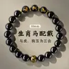 Pulseira de Obsidiana Natural Feminina 2025 Ano do Nascimento da Cobra Pulseira do Zodíaco Três em Um Pulseira de Contas de Buda Masculina