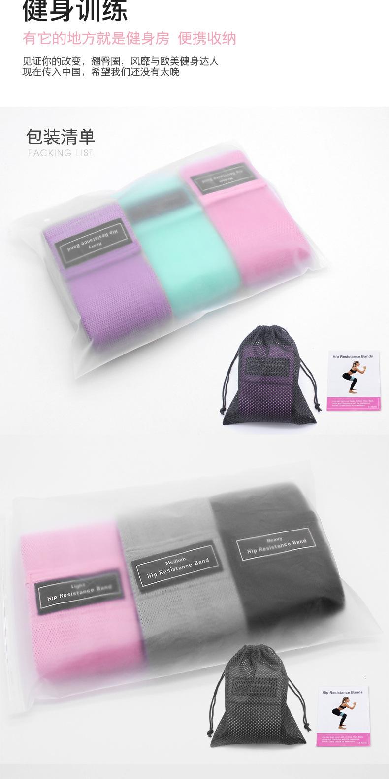 阻力带深蹲弹力带翘臀圈瑜伽拉伸带