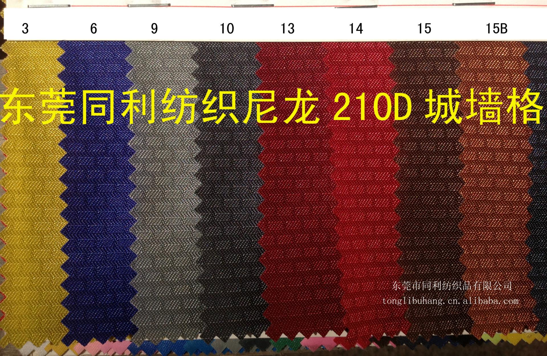 210D城墙格特一