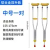 Muletas axilares, Muletas duplas de aço inoxidável, Antiderrapantes, para Pessoas com Deficiência com Fraturas, Leves, com Altura Ajustável, para Idosos