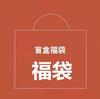 Nueva Bolsa Tejida Festiva para Regalo Bolso de Mano Bolsa Fly-Knit Bolsa de Muñeca Bolsa de Regalo Bolsa Tejida de Año Nuevo