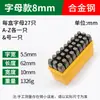 Herramientas de Marcado de Metal de Grado Industrial Código de Palabra de Acero Símbolo de Fecha Molde de Palabra de Material de Aleación de Acero Acero Sello de Acero Venta al por Mayor