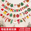 Bandeira de Natal de Feltro Decoração de Feltro Pingente Criativo Suprimentos de Natal Enfeites Pingente para Layout de Shopping